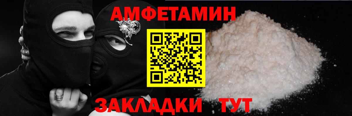 Амфетамин 98%  Вход с VPN  Старый Оскол 