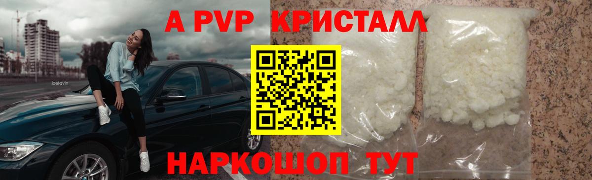 Alpha PVP СК КРИС Старый Оскол