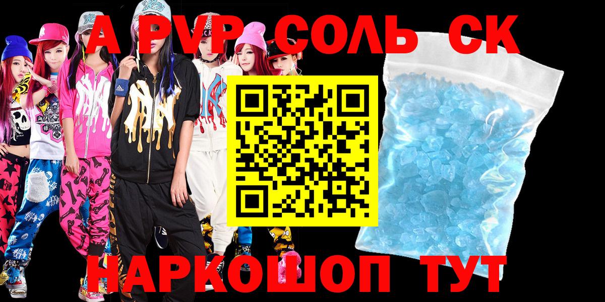 A PVP кристаллы  купить наркоту  Старый Оскол  A PVP крисы CK  Вход с VPN  Alpha PVP мука 