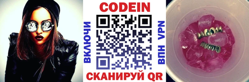 Кодеиновый сироп Lean напиток Lean (лин)  кракен ТОР  Старый Оскол  закладка 