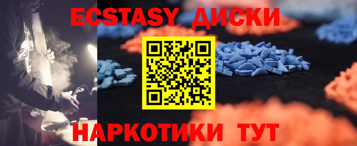 Старый Оскол  Экстази 280 MDMA  ЭКСТАЗИ круглые  Вход с VPN 