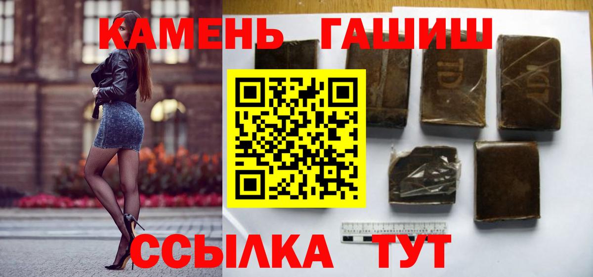 Гашиш ice o lator  Вход с VPN  ГАШИШ 40% ТГК  Старый Оскол 