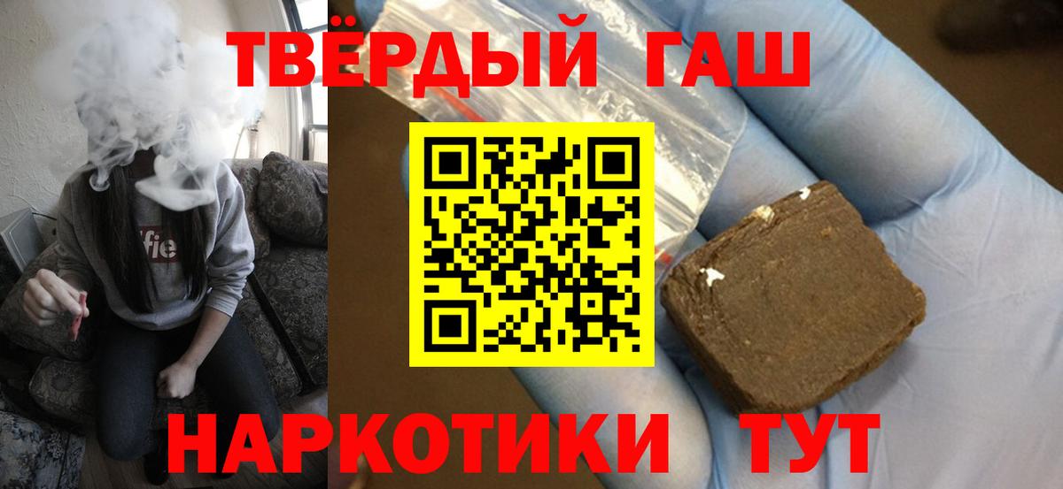 ГАШ гашик Старый Оскол