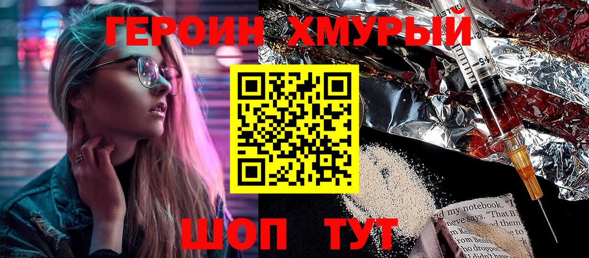 ГЕРОИН VHQ  Вход с VPN  Старый Оскол 