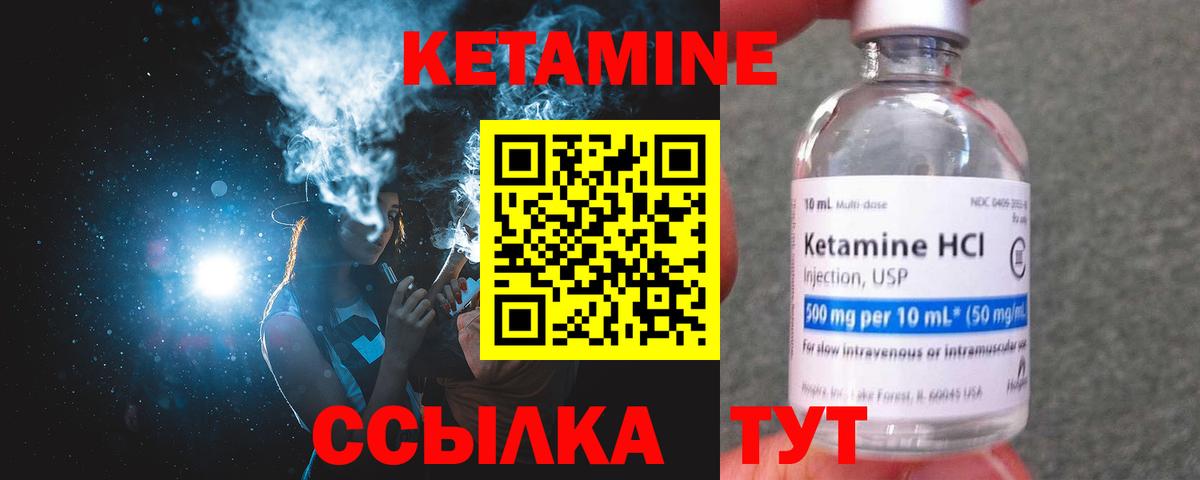 Кетамин VHQ  Вход с VPN  КЕТАМИН VHQ  Старый Оскол 