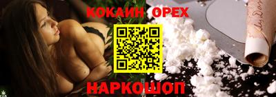кокаин VHQ Гусь-Хрустальный