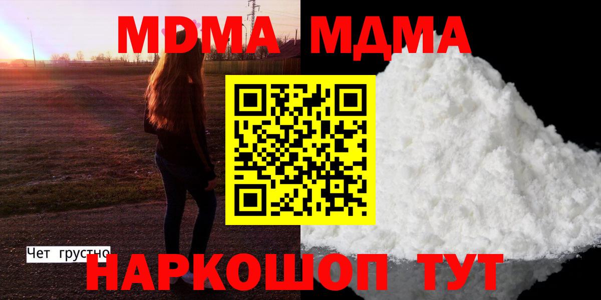 Старый Оскол  МДМА  Вход с VPN  МДМА молли  МДМА Molly 