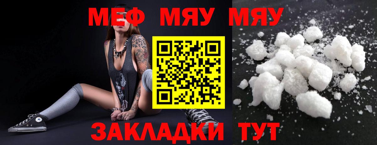 Мефедрон VHQ  Вход с VPN  Мефедрон  Старый Оскол  закладка  Меф кристаллы 