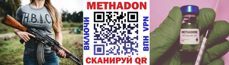 МЕТАДОН methadone  Старый Оскол 