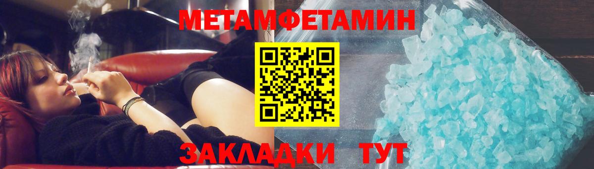 Первитин кристалл  Первитин кристалл  Вход с VPN  Старый Оскол 