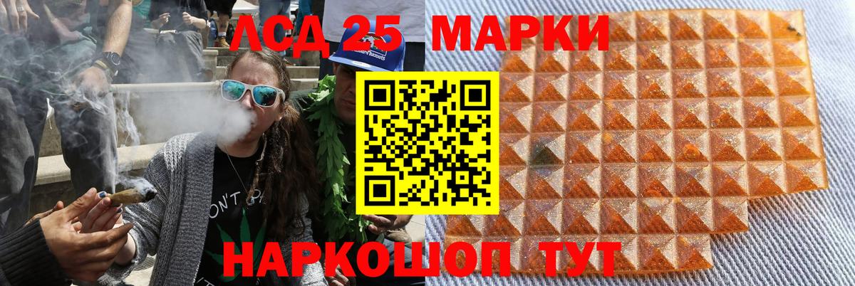 Марки 25I-NBOMe 1500мкг  Вход с VPN  Старый Оскол 