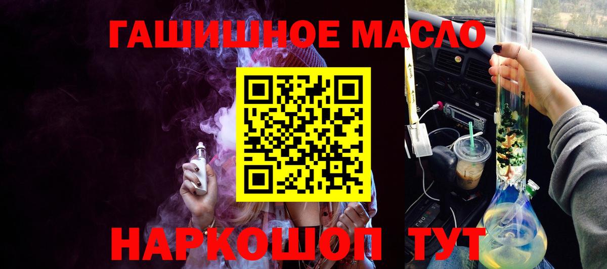 Дистиллят ТГК концентрат Старый Оскол
