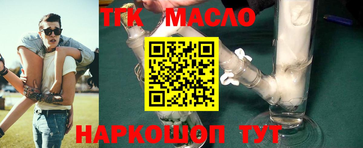 Старый Оскол  ТГК THC oil  ТГК Wax  Вход с VPN 