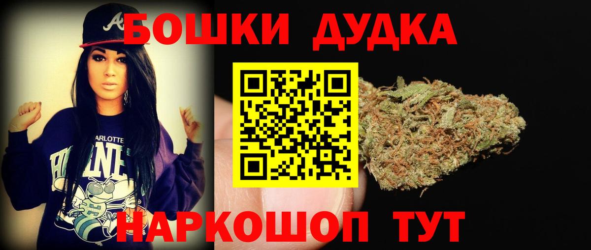 Бошки Шишки Bruce Banner Старый Оскол